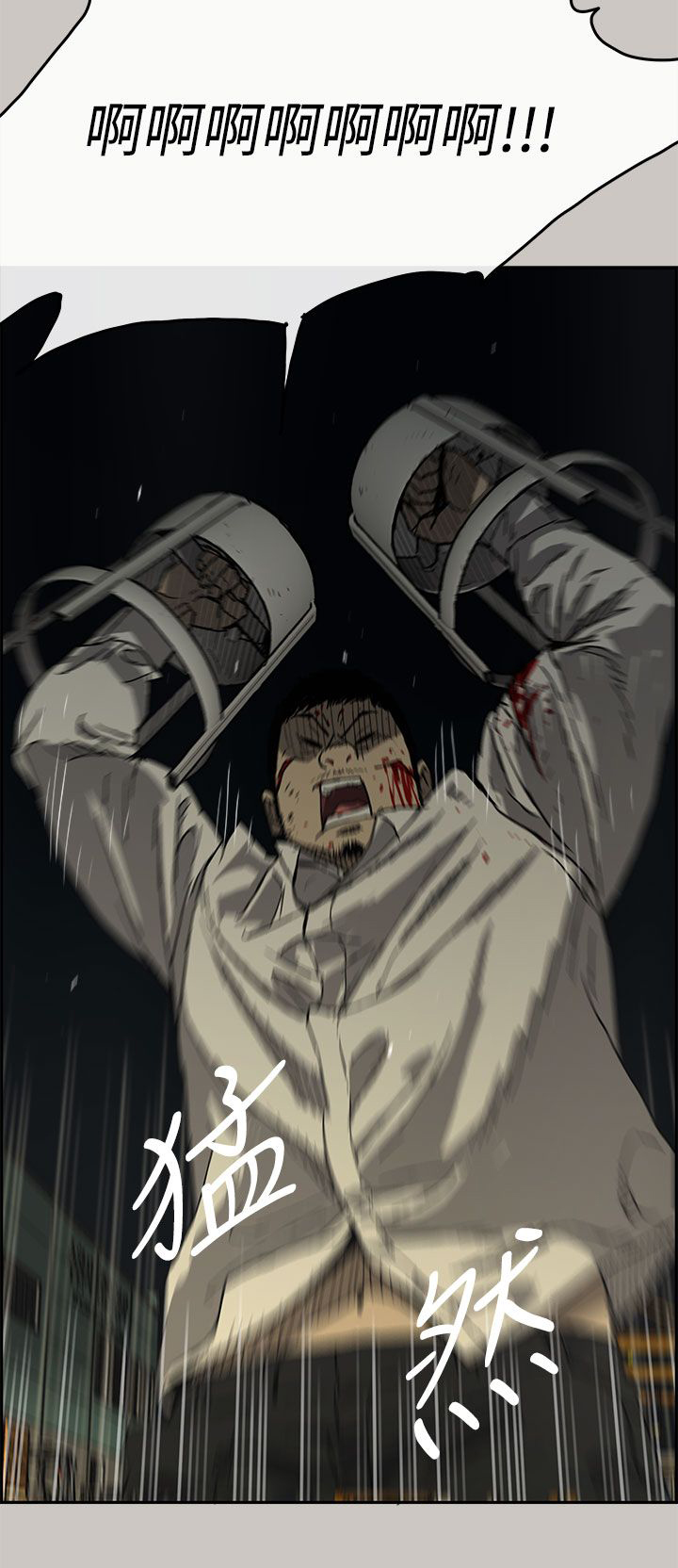 出拳速度训练器漫画,第59章：比刀更快1图