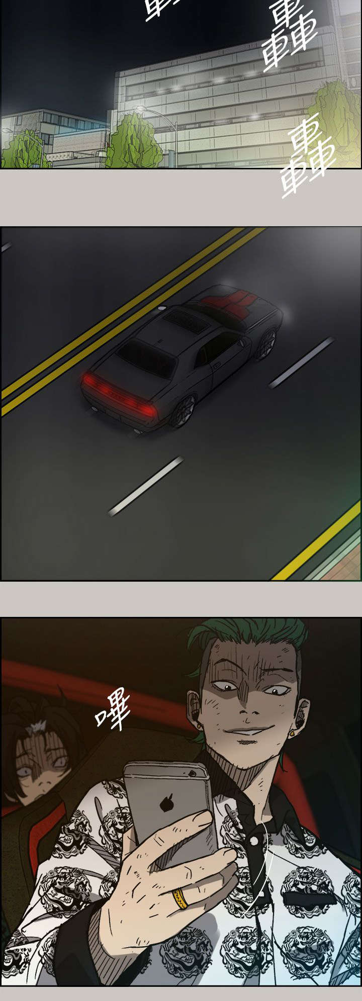 出拳的力量来自哪里漫画,第70章：救人2图