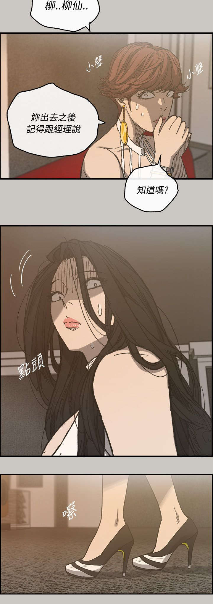 出拳笔漫画,第34章：疯子1图