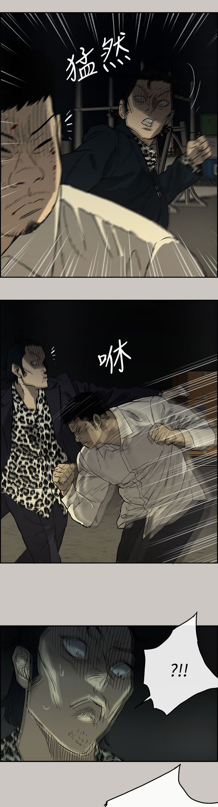 出拳时拳眼向下为漫画,第57章：不心软1图