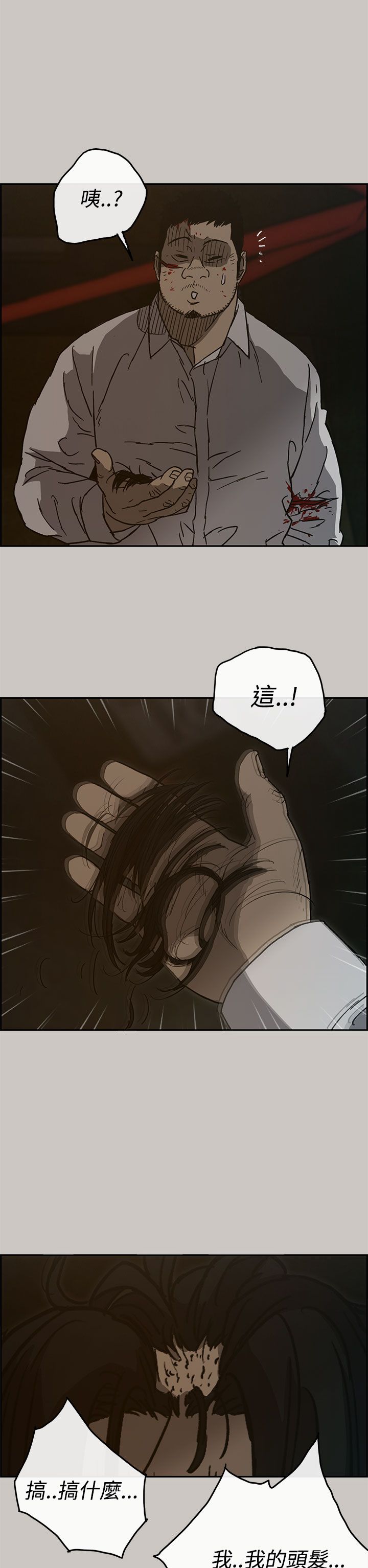 出拳怎么发力漫画,第53章：三小2图