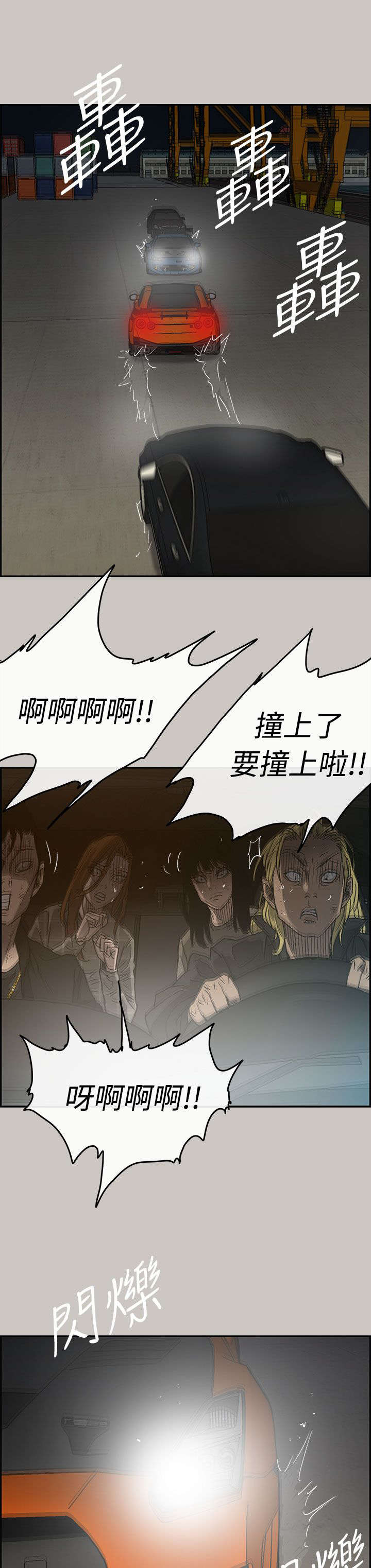 除权除息日是持有还是卖掉合适漫画,第82章：去死吧3图