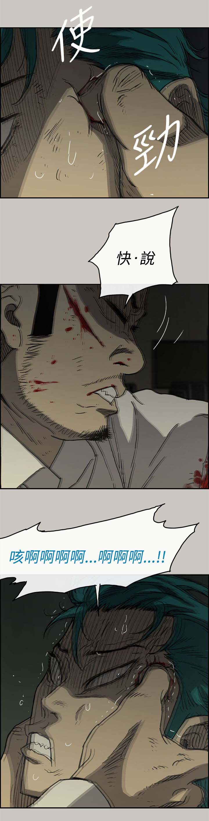 出拳女郎韩剧漫画,第62章：逼迫5图