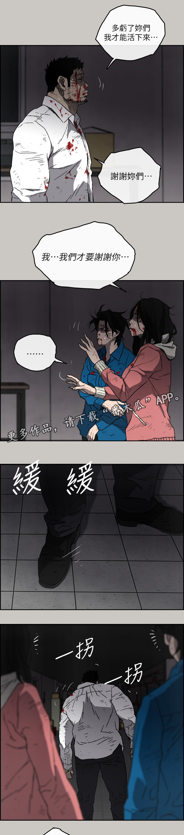 出拳速度达音速能打宿傩吗漫画,第103章：离开这里2图