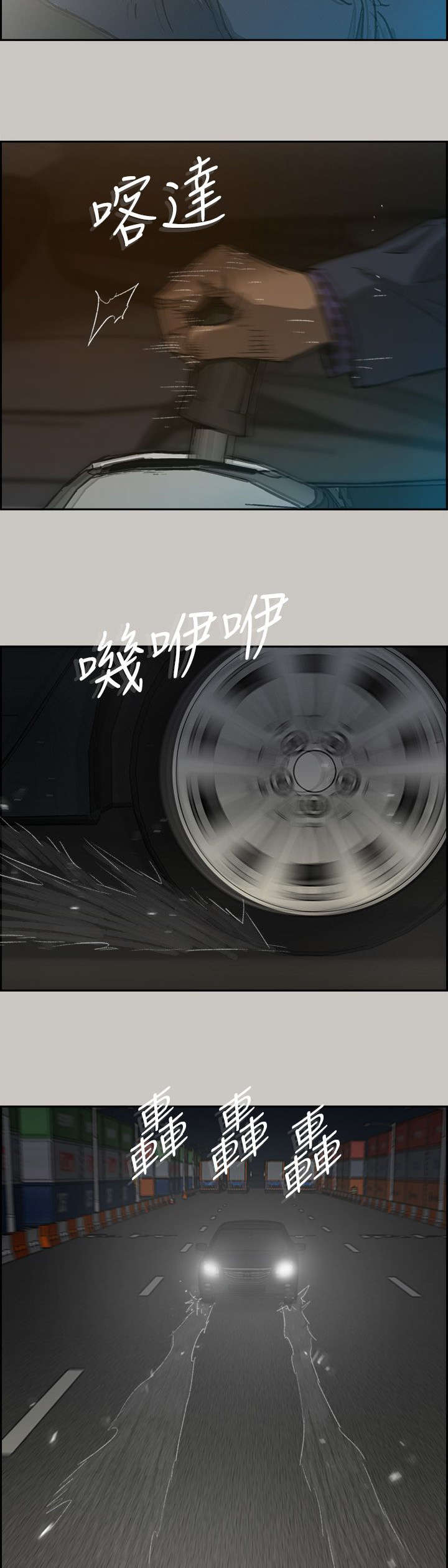 出拳时拳眼向下为漫画,第84章：救命啊2图