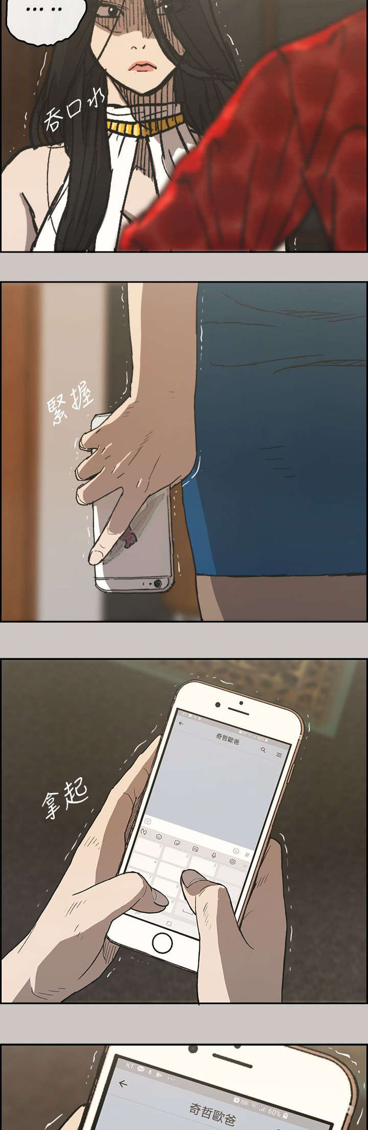 出拳速度达音速能打宿傩吗漫画,第41章：清醒4图