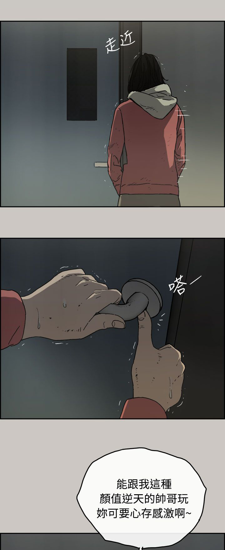 出拳短剧免费观看漫画,第50章：意外状况5图