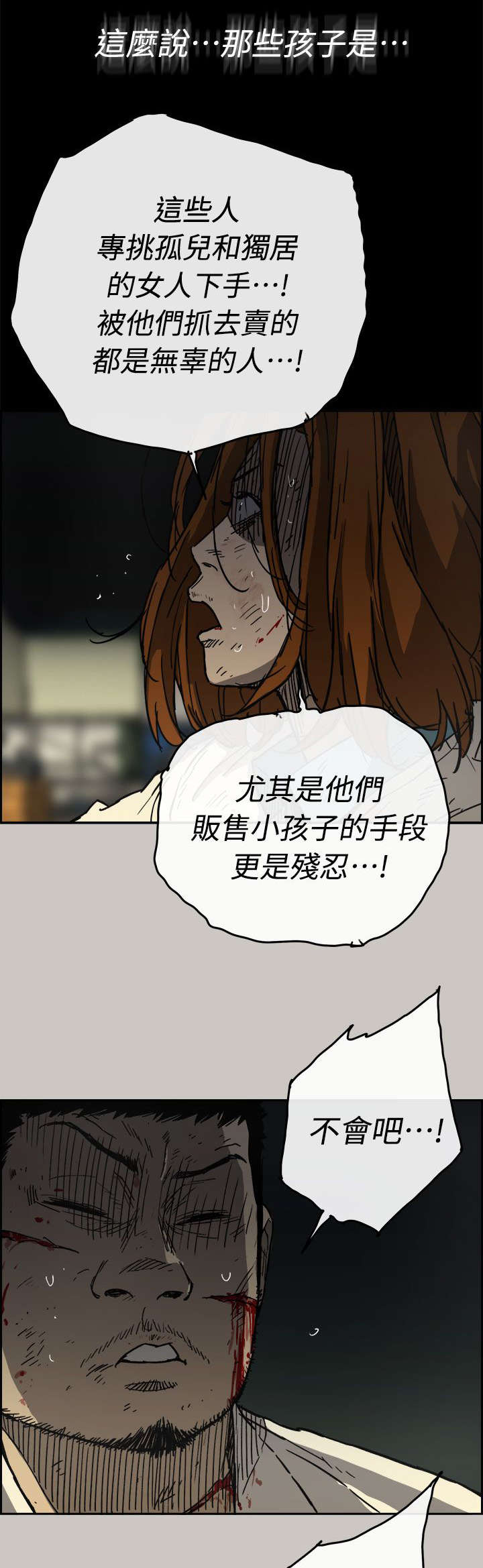 出拳没有章法怎么破gif漫画,第77章：挟持3图