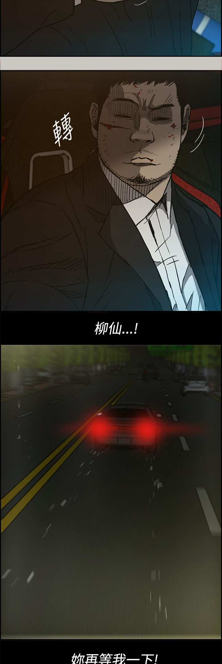 出拳怎么发力漫画,第48章：灵活的胖子4图