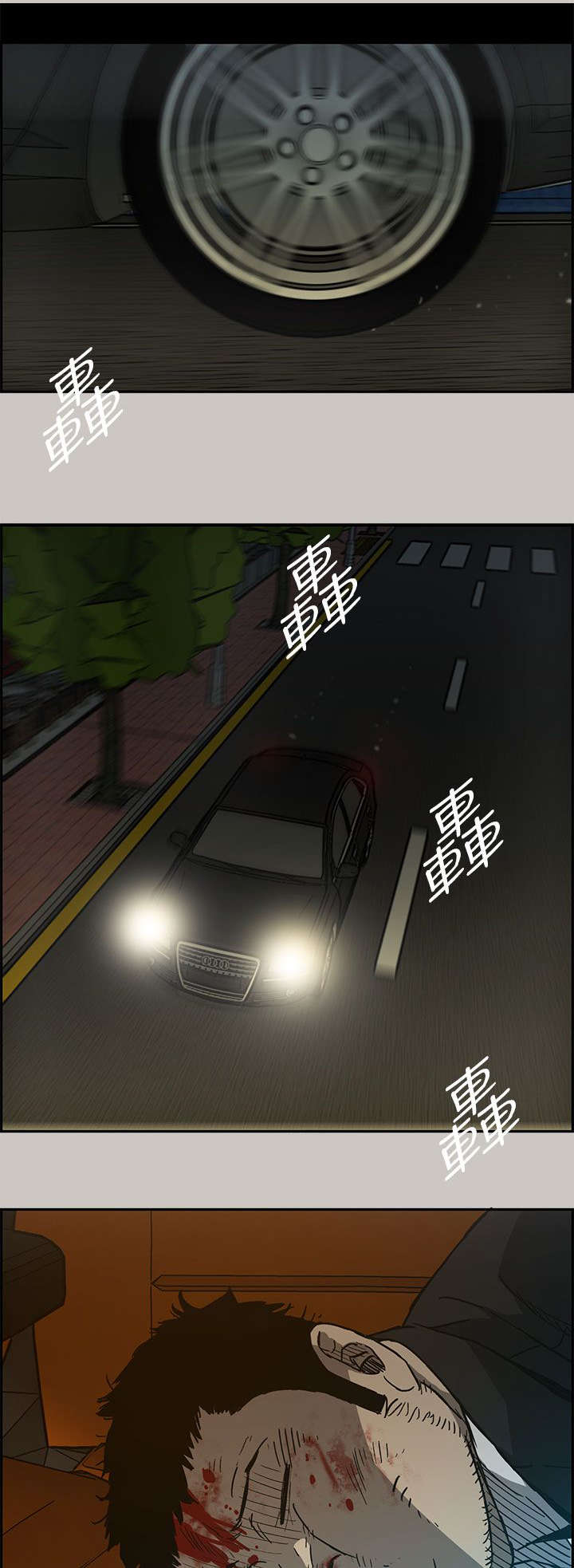 出拳的力量来自哪里漫画,第41章：清醒2图