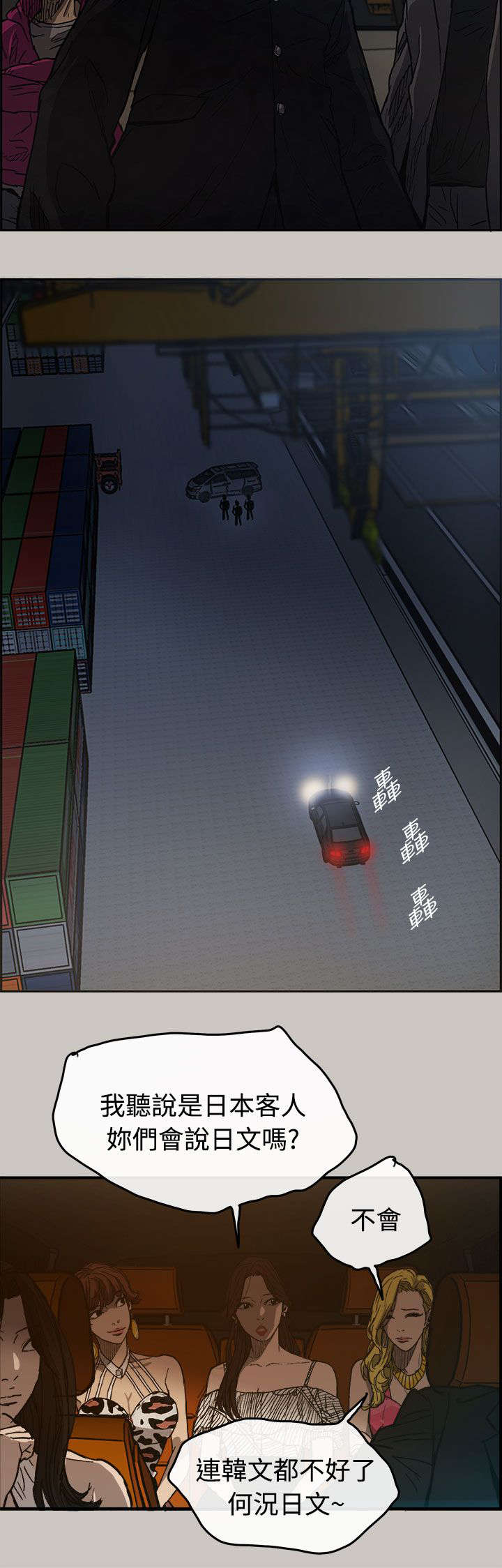 出拳速度训练器漫画,第28章：抵达1图