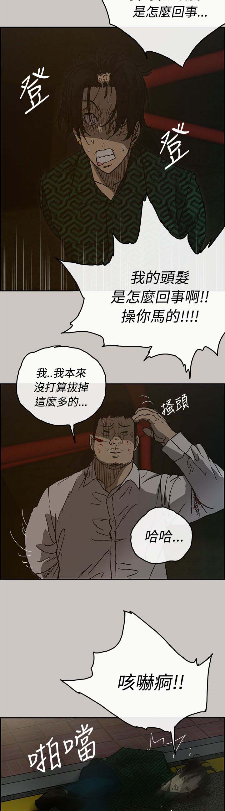 出拳怎么发力漫画,第53章：三小3图