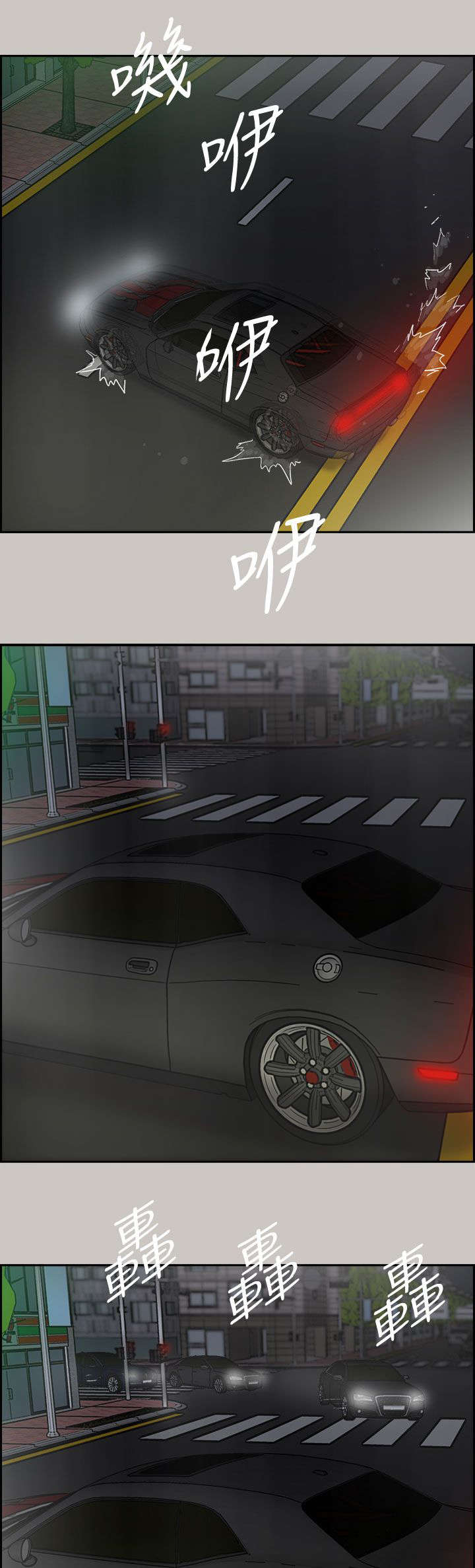 出拳的力量来自哪里漫画,第70章：救人5图