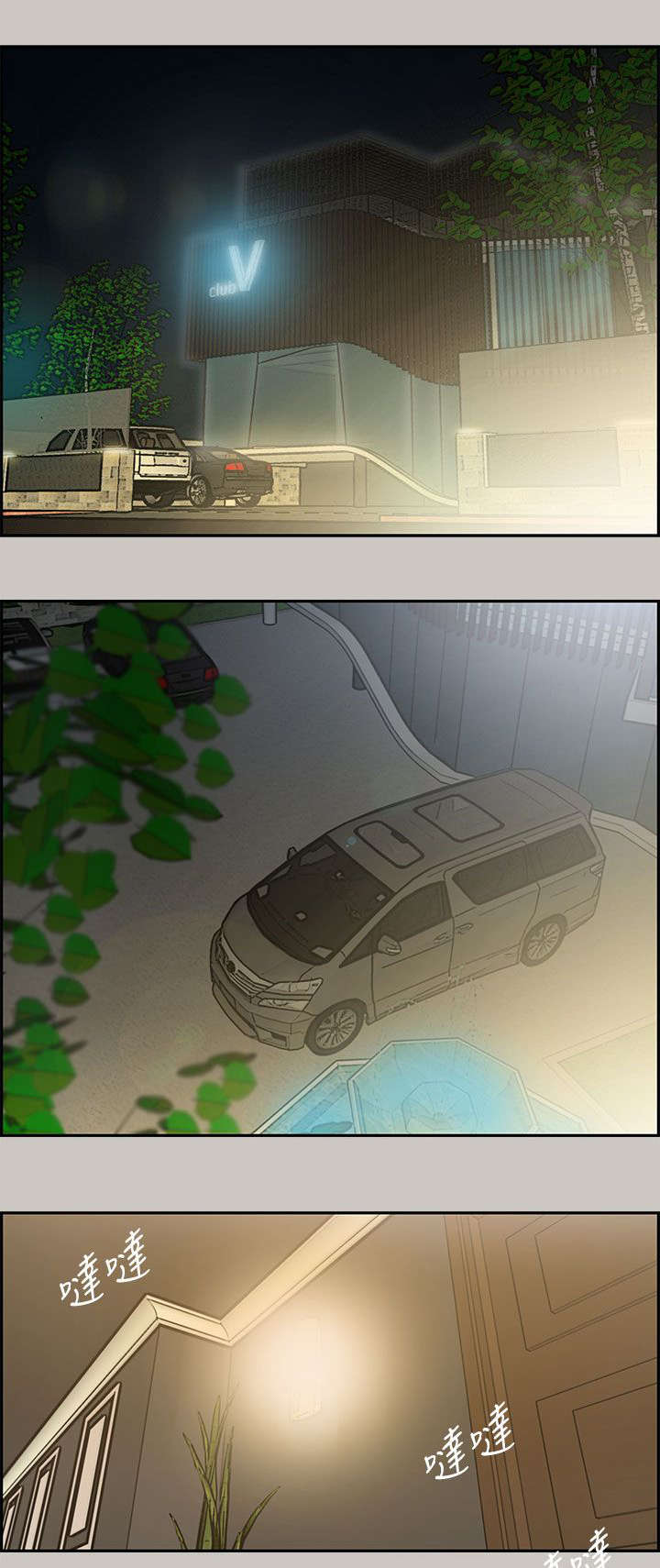 出拳吧妈妈剧情介绍漫画,第30章：陪酒1图