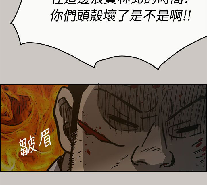 出拳锻炼漫画,第52章：换人3图