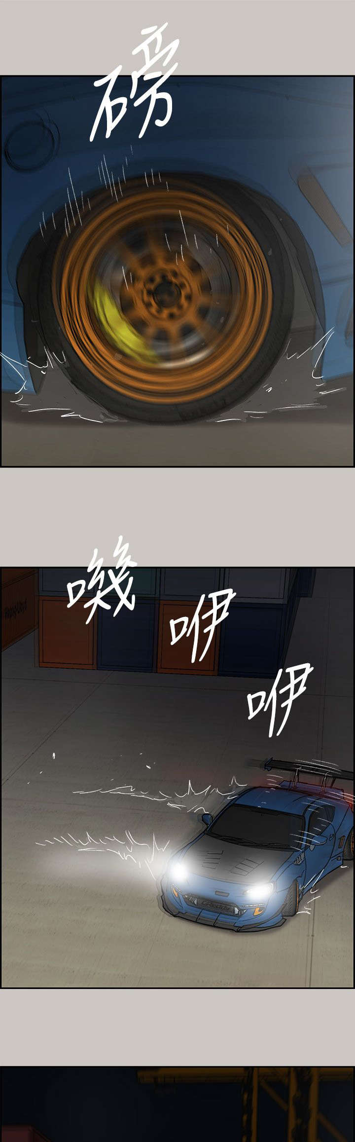 出拳的力量来自哪里漫画,第81章：追得真紧4图