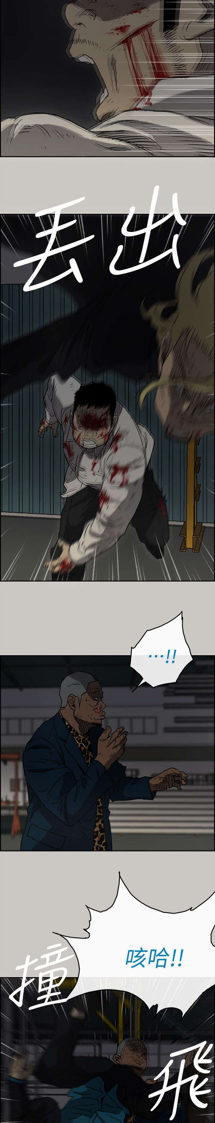 出拳漫画,第90章：必死无疑3图