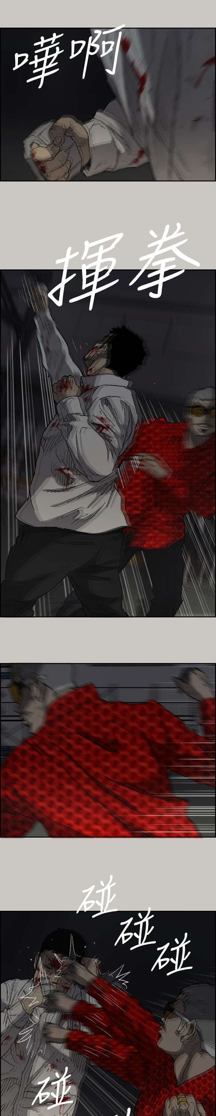 出拳漫画,第91章：劣势3图