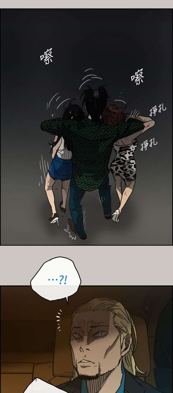 出拳吧妈妈演员表漫画,第78章：伤害3图