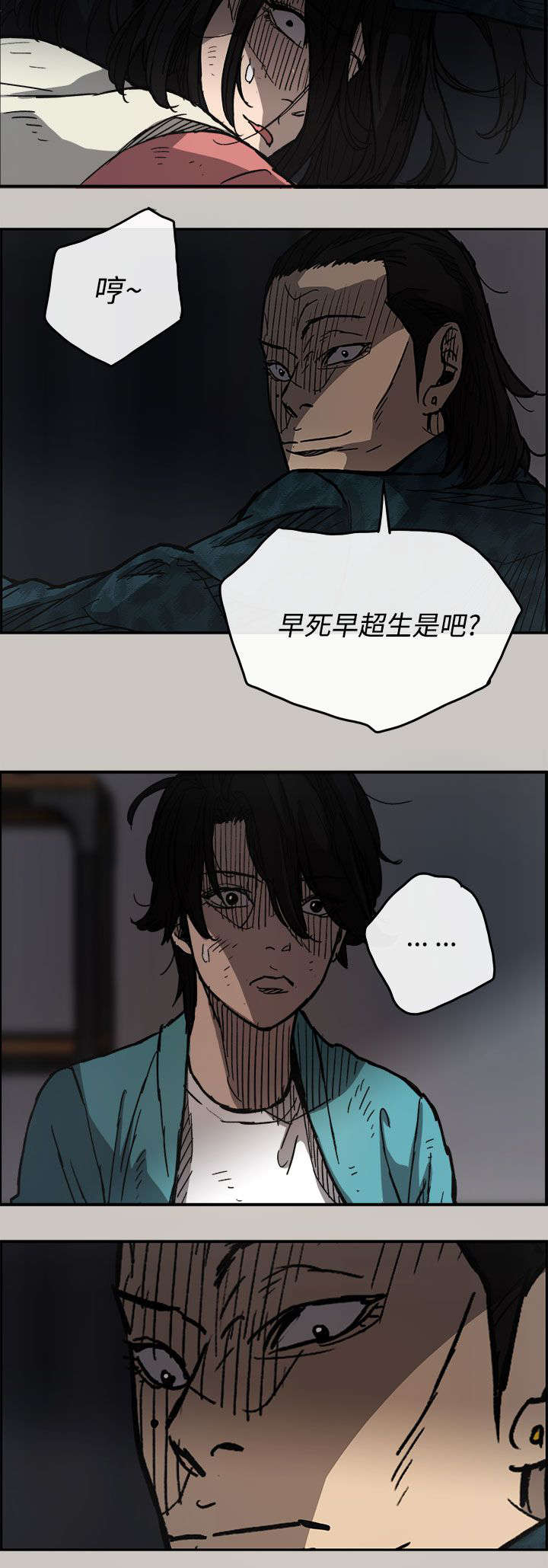 出拳的力量来自哪里漫画,第31章：试货4图