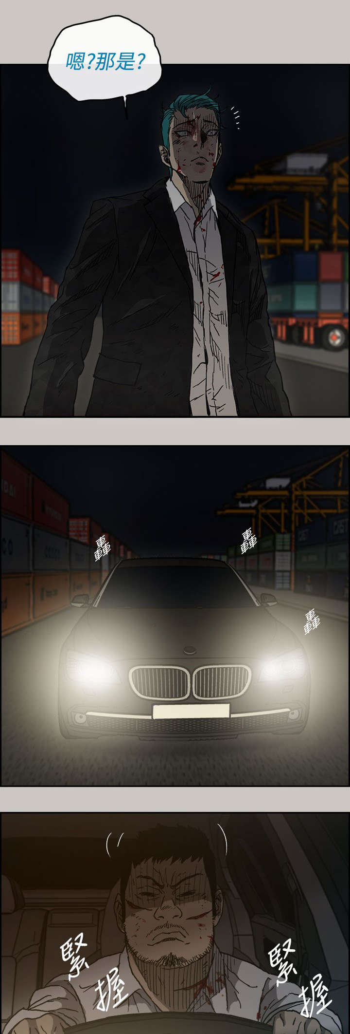 出拳笔漫画,第75章：增援1图