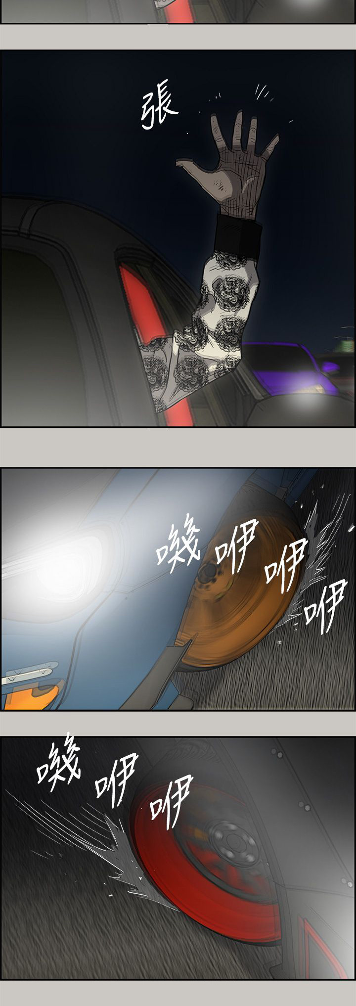 出拳吧妈妈演员表漫画,第80章：角逐4图
