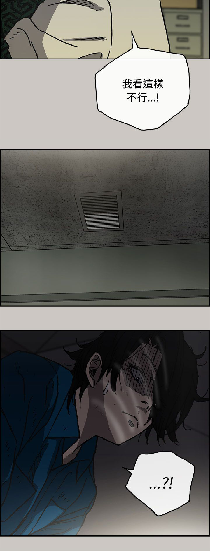 出拳的力量来自哪里漫画,第51章：惨状2图