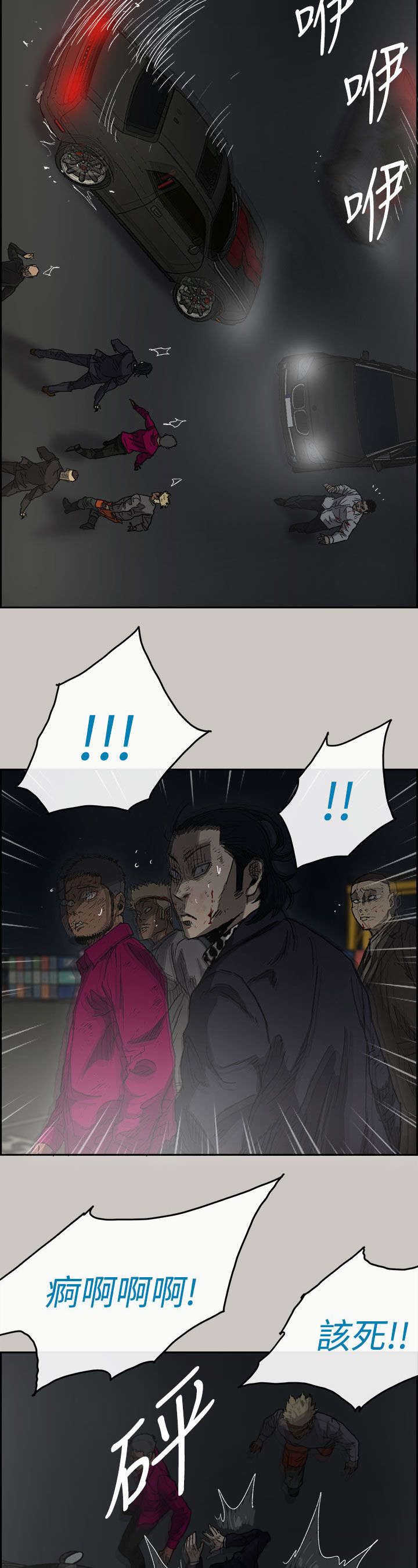 出拳笔漫画,第75章：增援1图