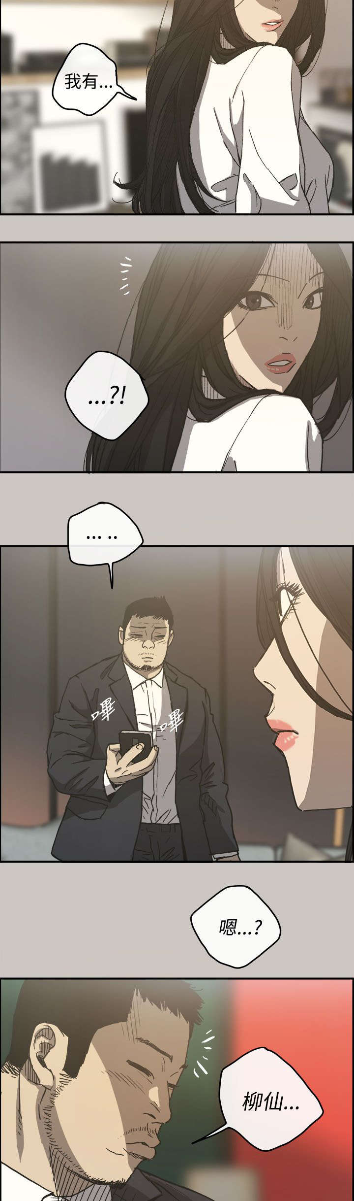 出拳吧妈妈演员表漫画,第25章：最后的工作1图