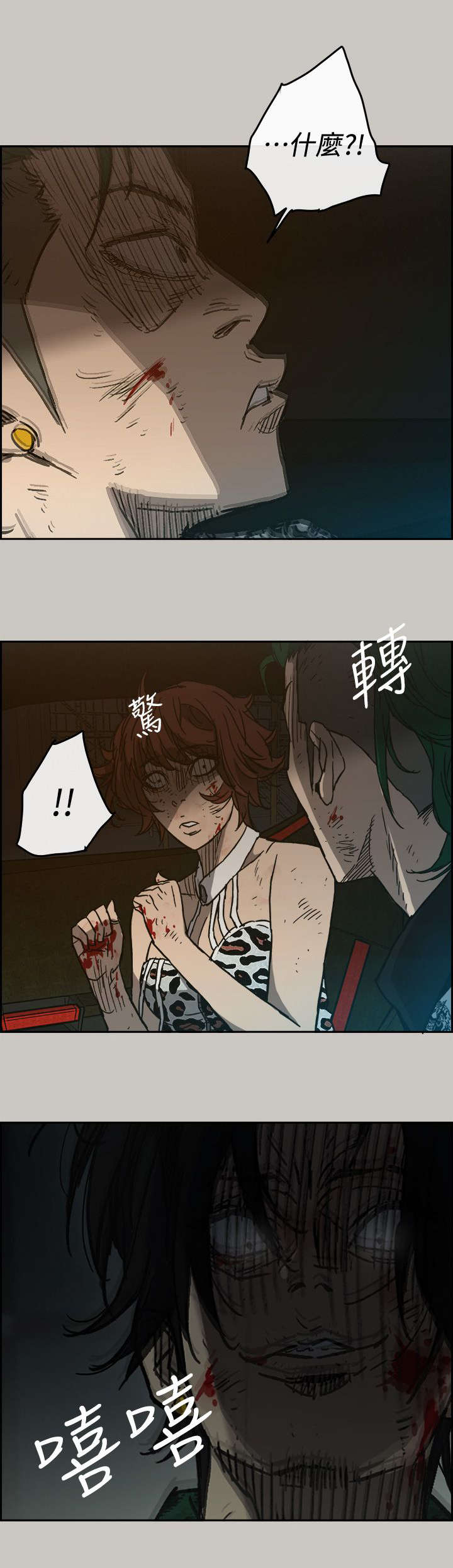 出拳的拼音漫画,第87章：抓住1图