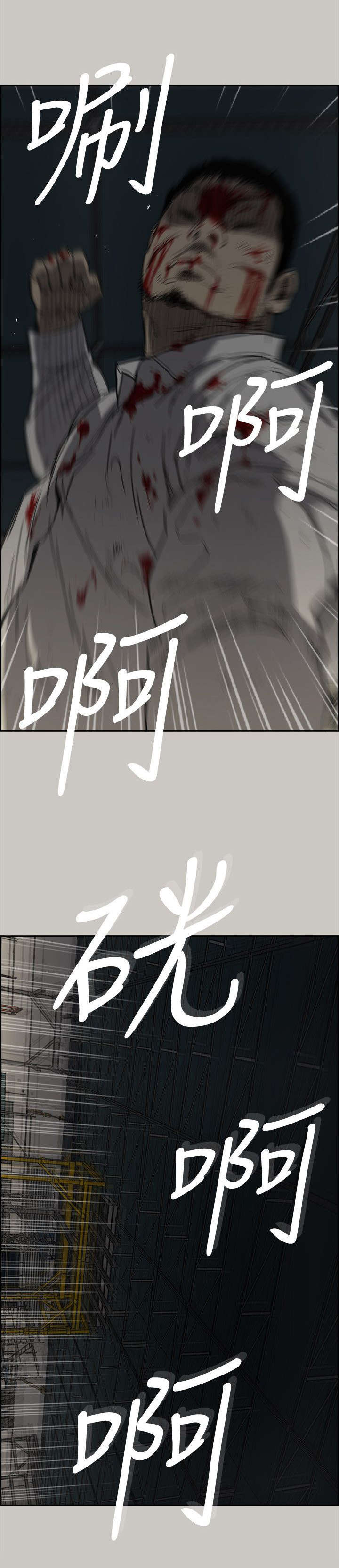 出拳最快的女孩马来西亚漫画,第92章：这样就够了3图