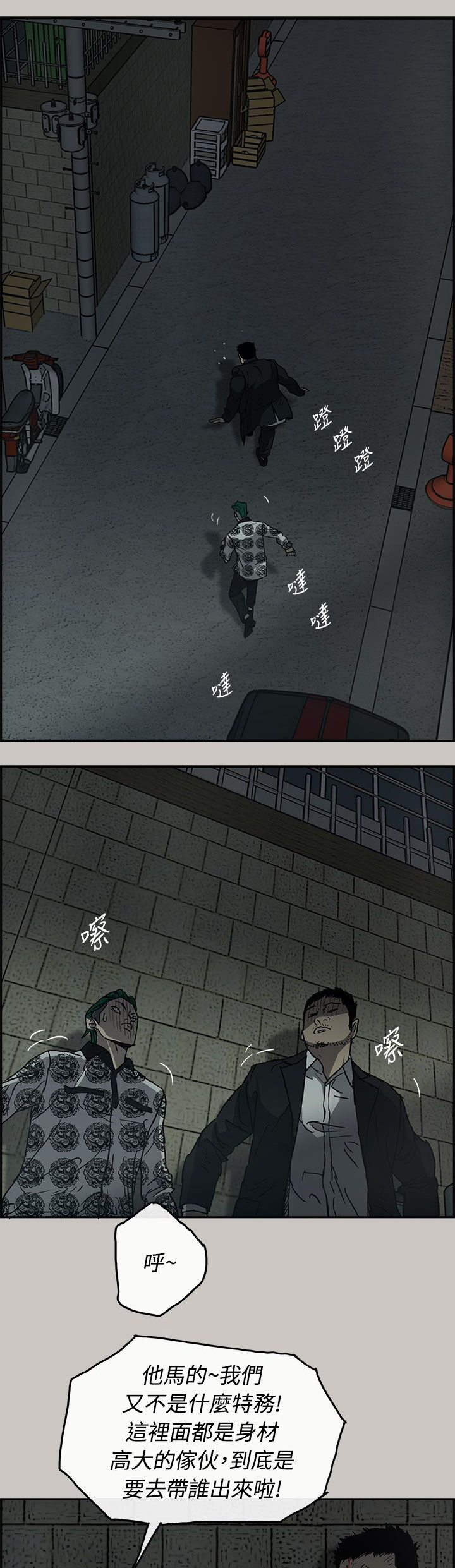 出拳吧妈妈在线免费漫画,第48章：灵活的胖子3图