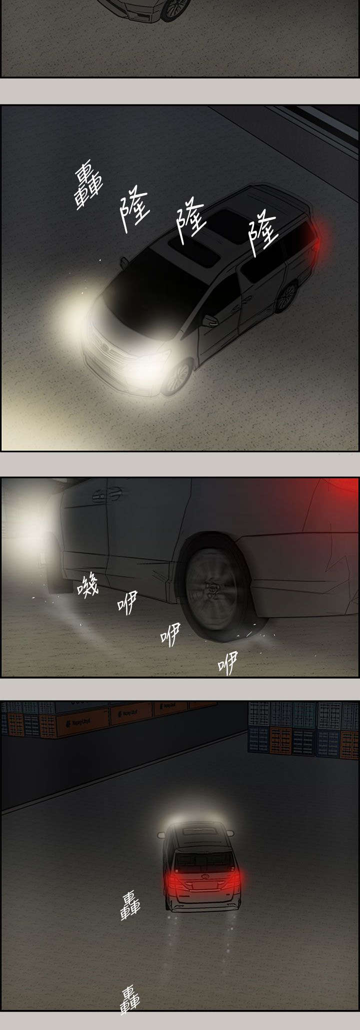 出拳的力量来自哪里漫画,第29章：进入5图