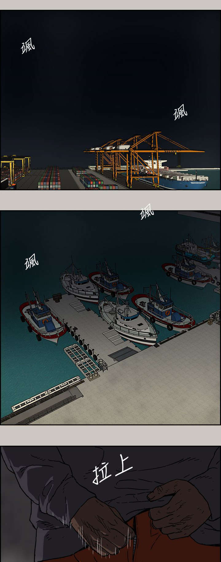 出拳短剧免费观看漫画,第70章：救人1图