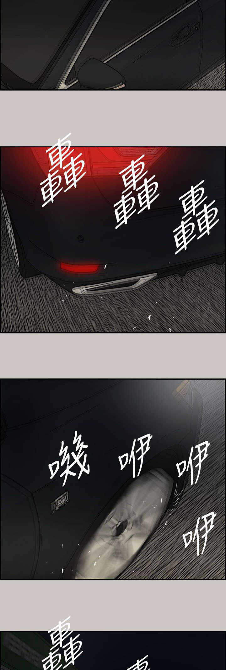 出拳的力量来自哪里漫画,第81章：追得真紧1图