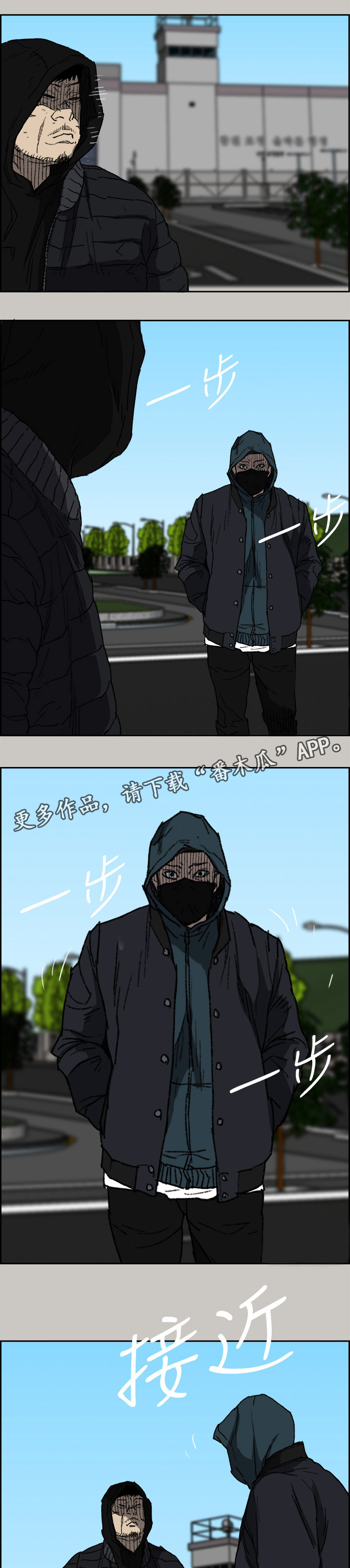 出拳漫画,第109章：情报3图