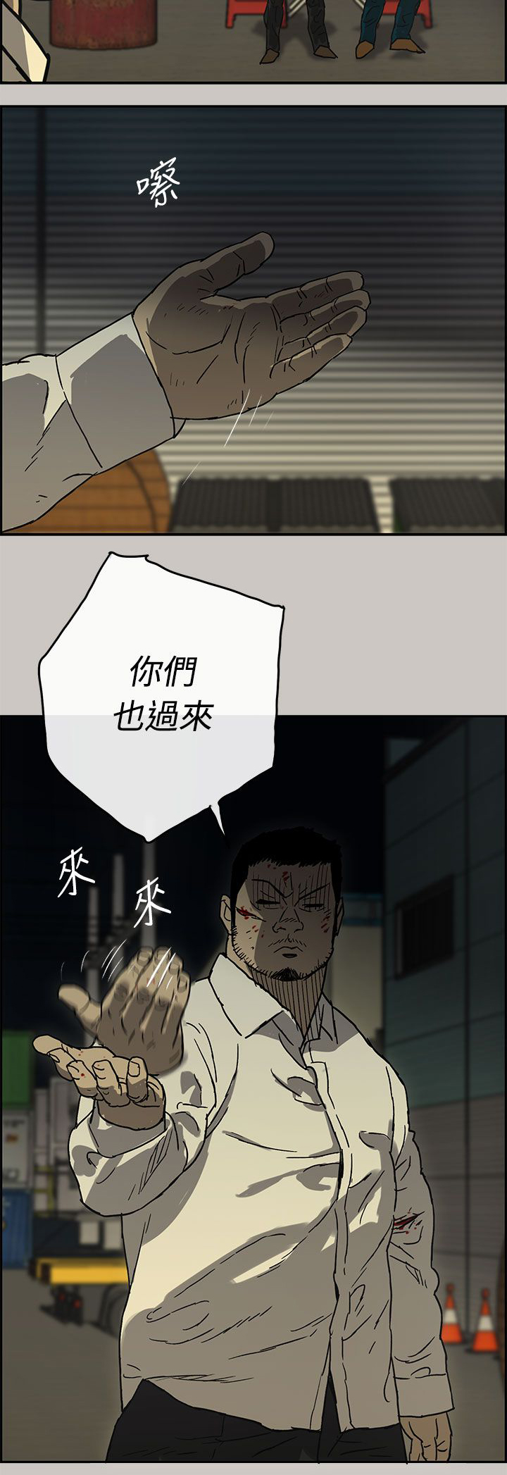 出拳时拳眼向下为漫画,第57章：不心软5图