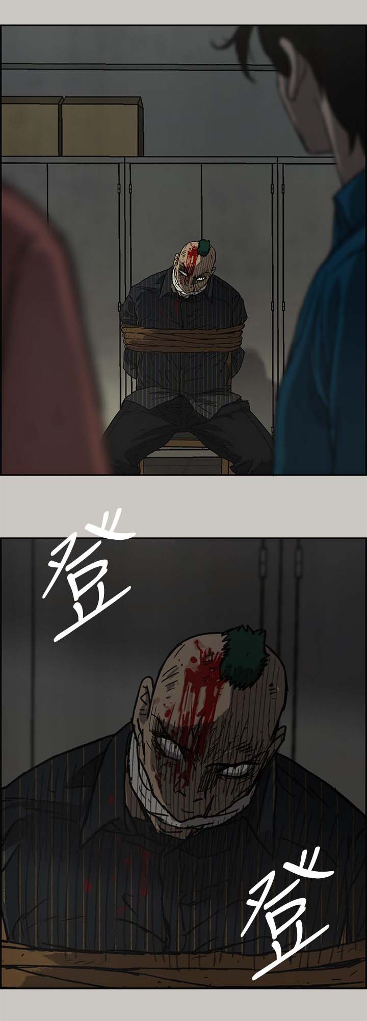 出拳最快的女孩马来西亚漫画,第63章：收拾2图