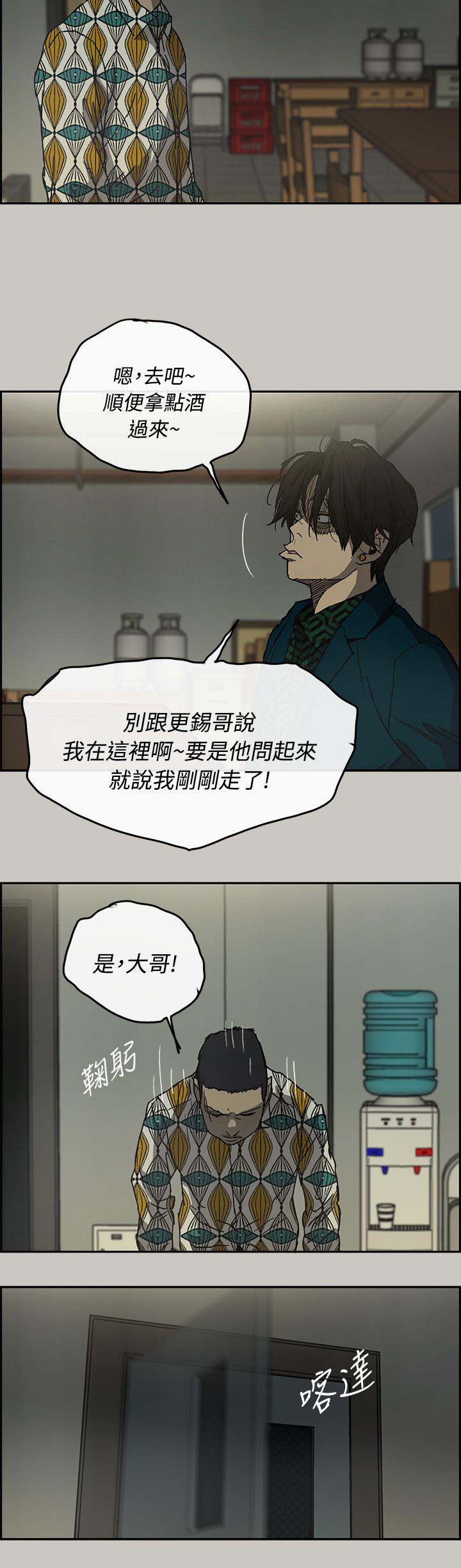 出拳最快的女孩马来西亚漫画,第47章：去一个地方3图