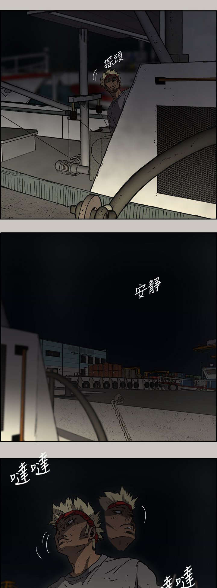 出拳短剧免费观看漫画,第70章：救人1图