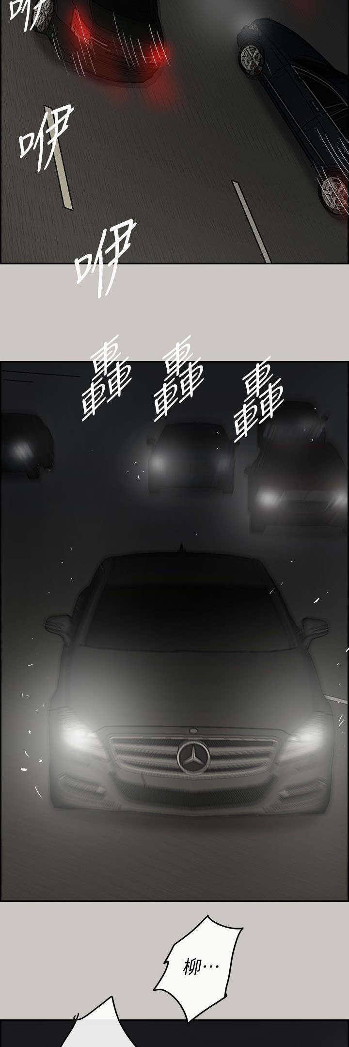 出拳的力量来自哪里漫画,第79章：无法接受4图