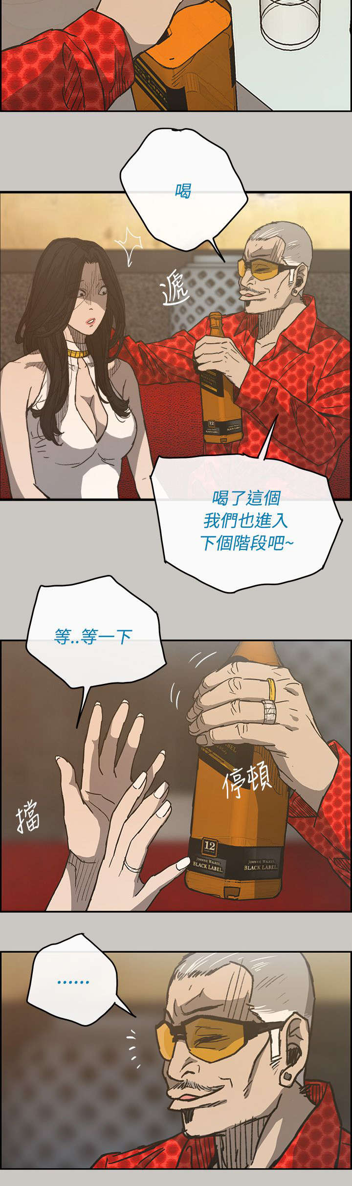 出拳最快的女孩马来西亚漫画,第34章：疯子3图