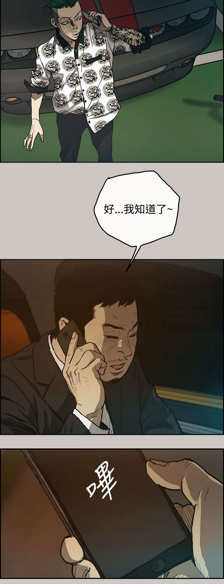 出拳的力量来自哪里漫画,第29章：进入2图