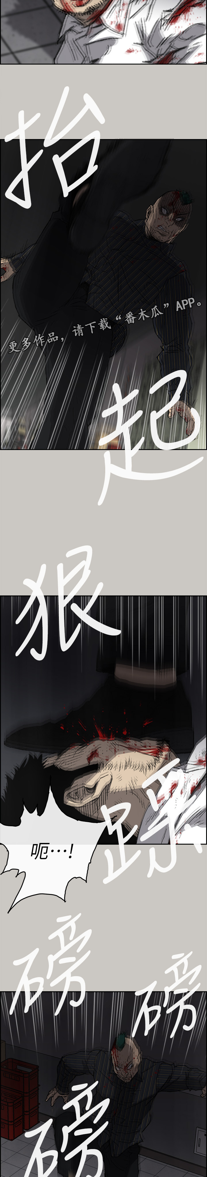 出拳速度达音速能打宿傩吗漫画,第100章：去死吧2图