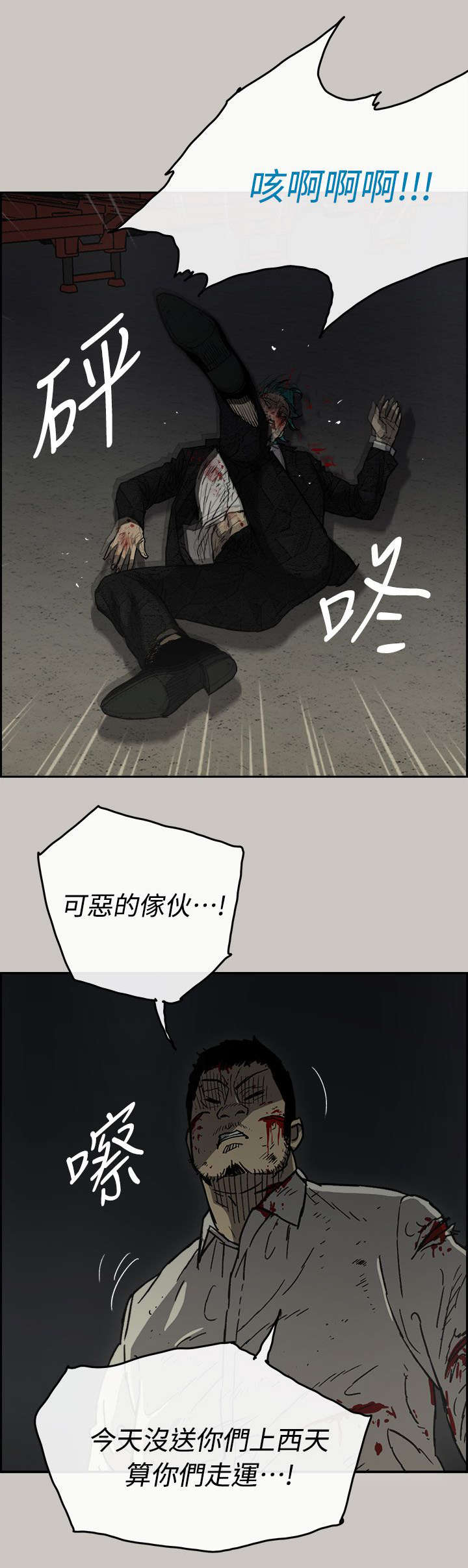 出拳短剧免费观看漫画,第77章：挟持1图