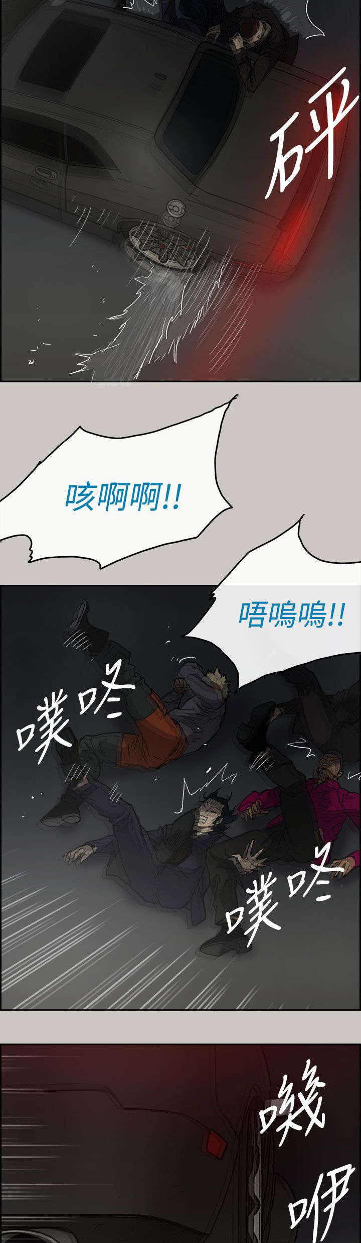 出拳笔漫画,第75章：增援2图