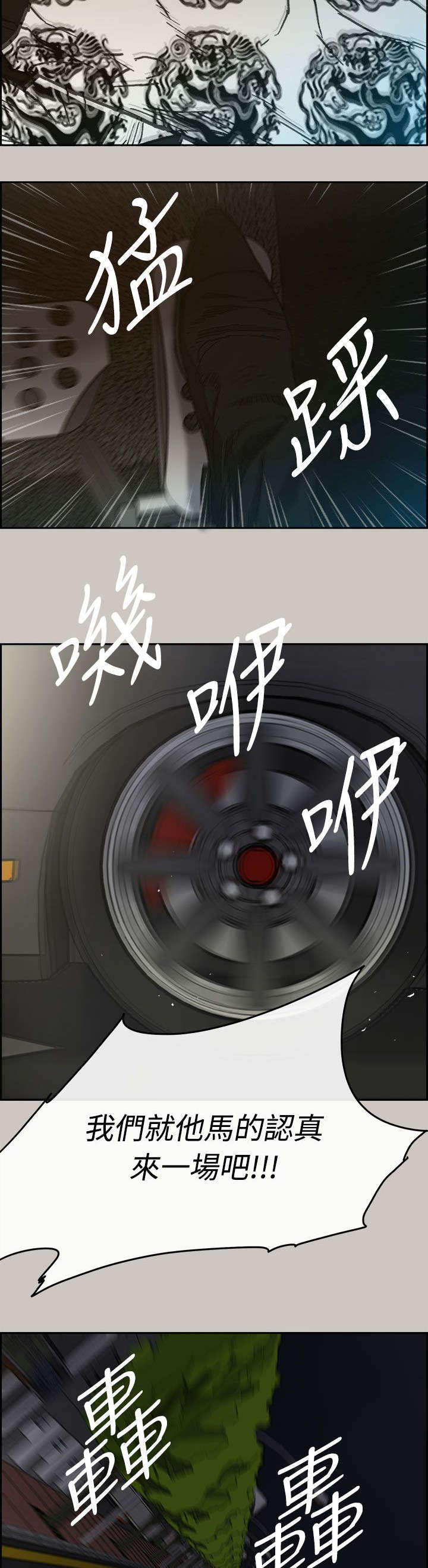 出拳吧妈妈在线免费漫画,第71章：穷追猛赶1图