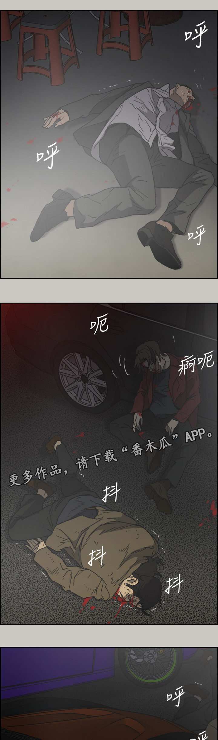 出拳的拼音漫画,第108章：尽力了3图