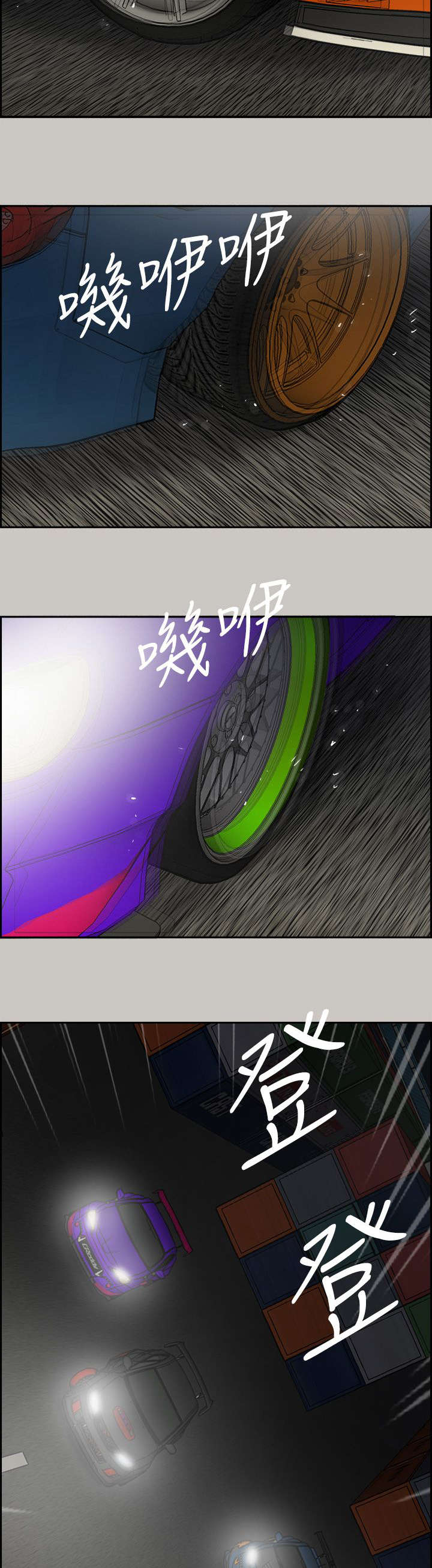 出拳速度达音速能打宿傩吗漫画,第84章：救命啊2图