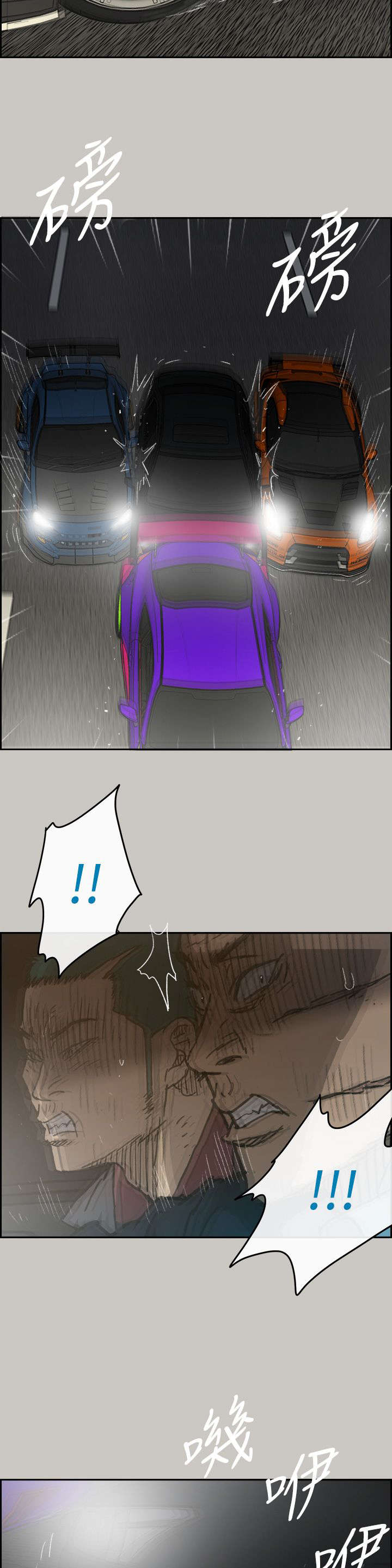 除权除息日是持有还是卖掉合适漫画,第83章：夹击4图